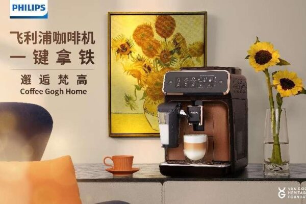 Máy pha cà phê Philips hợp tác với Van Gogh tạo ra góc cà phê nghệ thuật chỉ với một nút bấm.